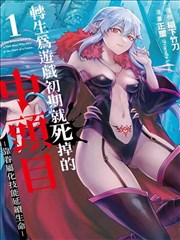 科幻漫画代码之城的第七夜封面