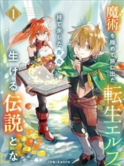 竞技智斗漫画棋局之外封面