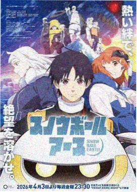 都市情感短篇漫画末班车向北封面